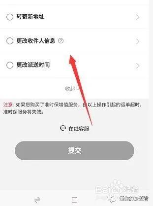 快递发货后能改地址吗图标