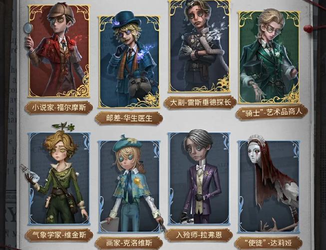 第五人格最新游戏截图