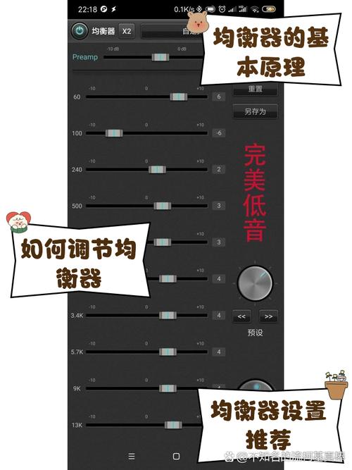 vivo均衡器怎么调重低音图标