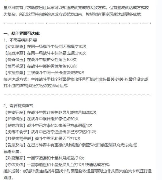 仙剑奇侠传隐藏结局图标