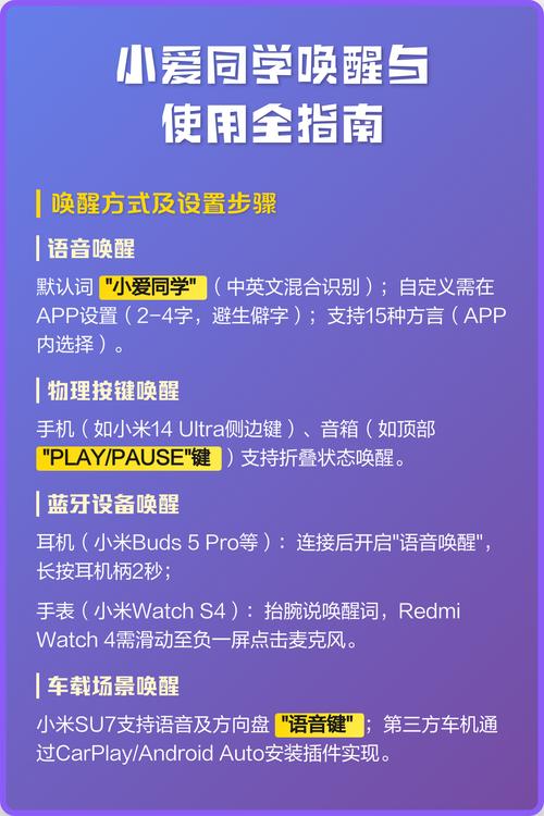 如何设置小爱同学语音唤醒截图