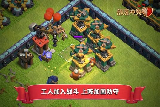 九游部落冲突账号绑定工具图标