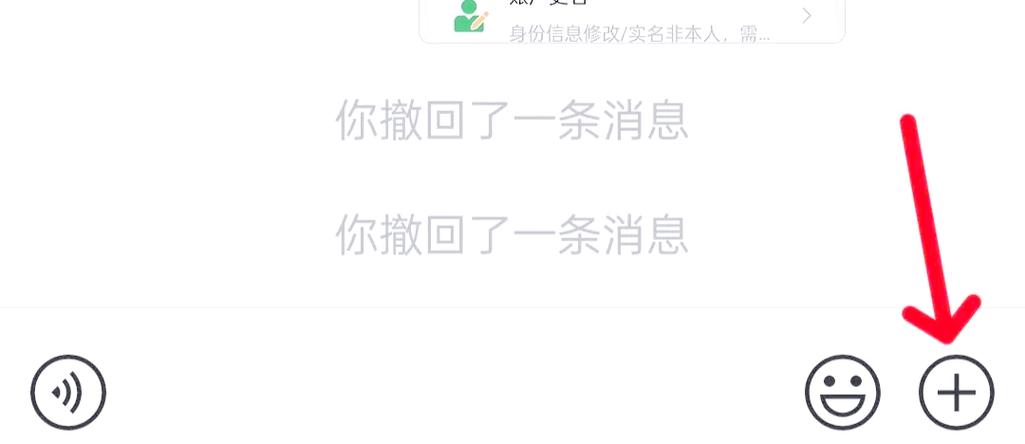 发错的图片无法撤回怎么办截图