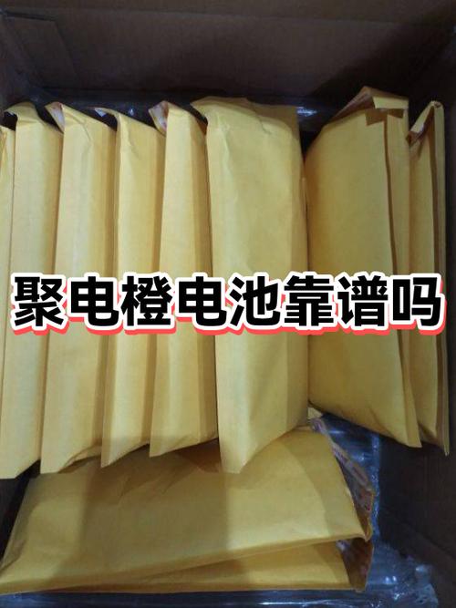 手机电池显示橙颜色截图