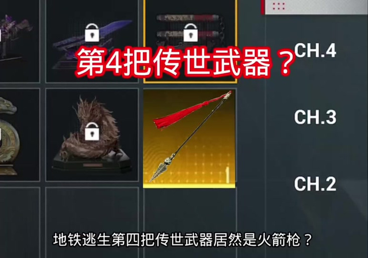 迷你世界地铁逃生4传世武器游戏截图