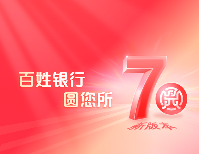 江苏农商银行手机银行app下载安装