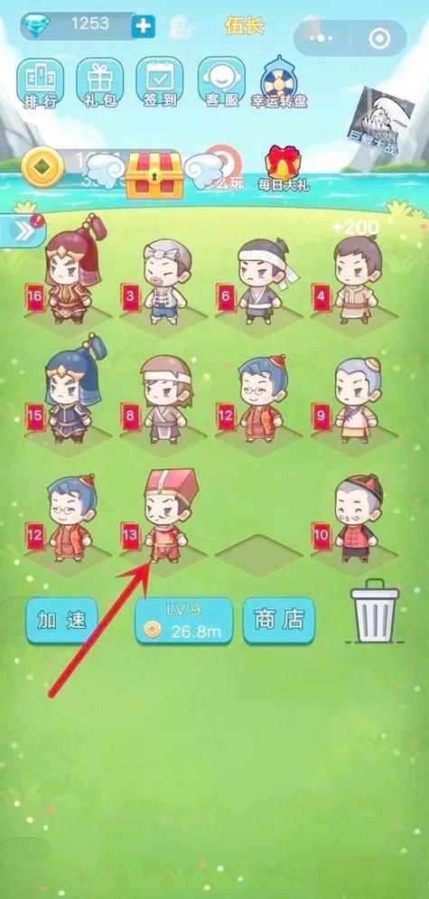 我要当皇帝游戏攻略图标