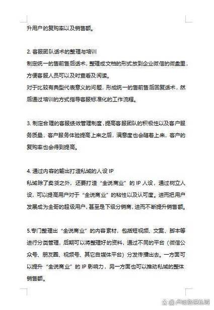 空调销售技巧和话术开场白图标