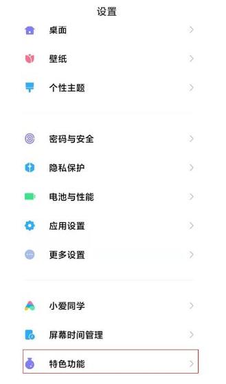 红米k40游戏增强版锁帧怎么解决