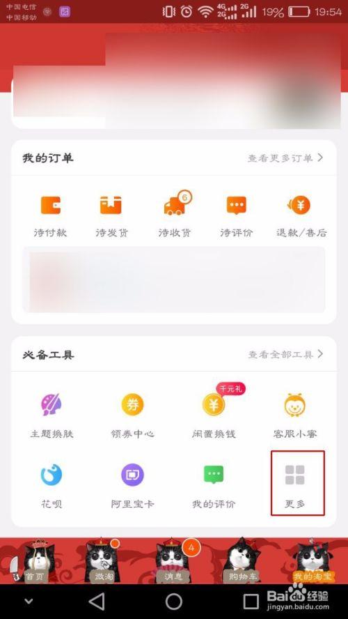deb软件商店图标