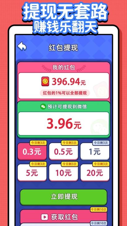 猜成语送微信现金红包截图