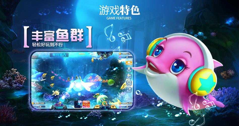 海底猎手游戏缩略图