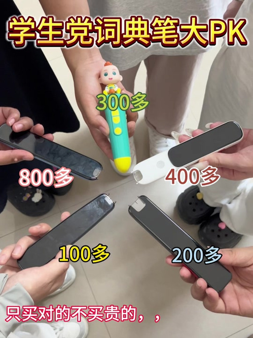 阿尔法蛋词典笔多少钱游戏截图