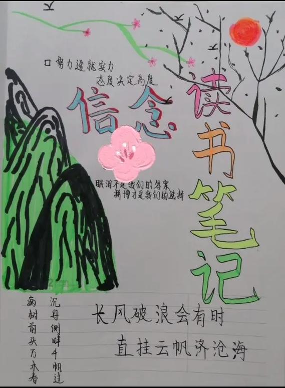 手绘扉页图