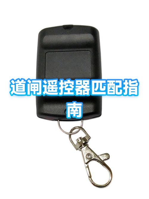 道闸遥控器如何对码