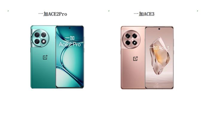 一加ace3对比一加ace2pro图标