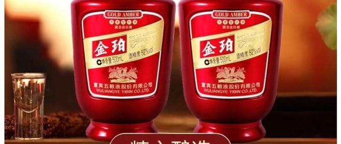 52金珀酒全部价格表图标