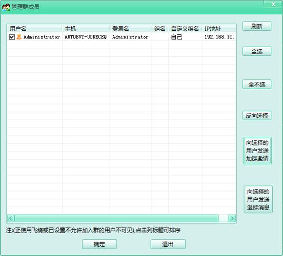 飞秋删除不认识好友