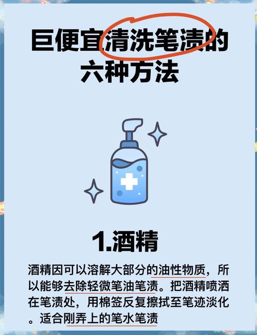 油笔油怎么洗掉衣服最简单方法截图