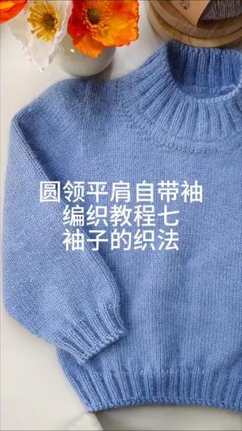 毛衣袖子编织方法视频缩略图