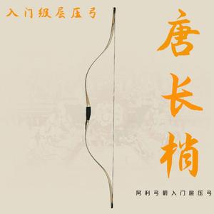 弓箭多少钱