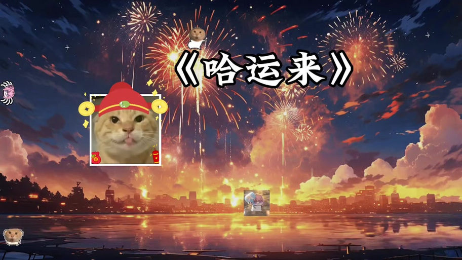好运来铃声免费40秒截图