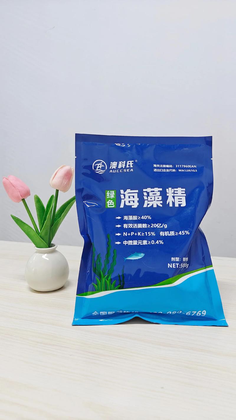 海藻精水溶肥截图