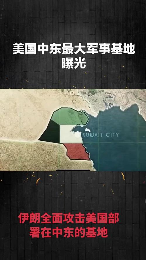 美军军事基地坐标截图