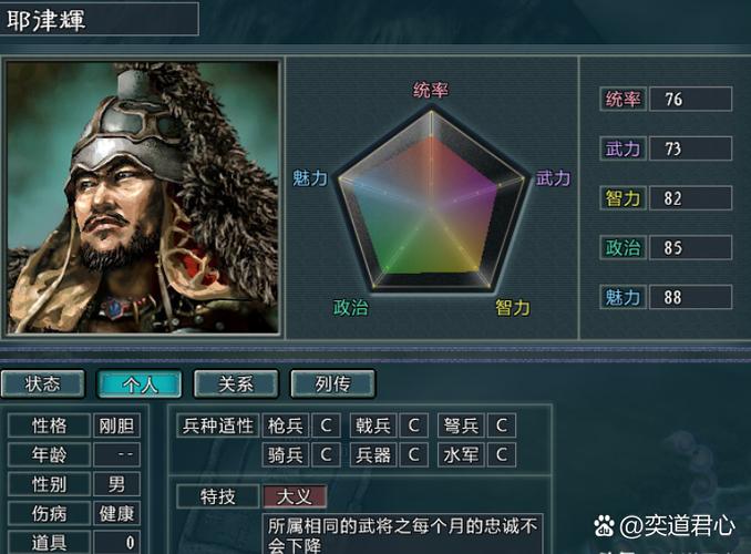 三国志11自制武将包缩略图