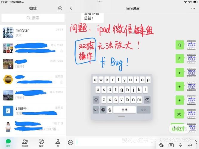 ipad键盘大小怎么调整截图