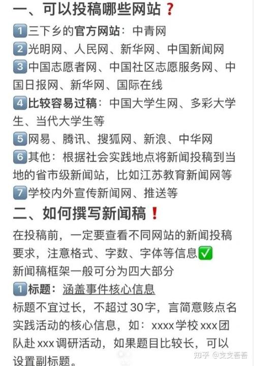 央视新闻投稿方式