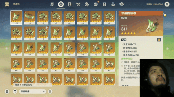 草神纳西妲圣遗物词条推荐图标