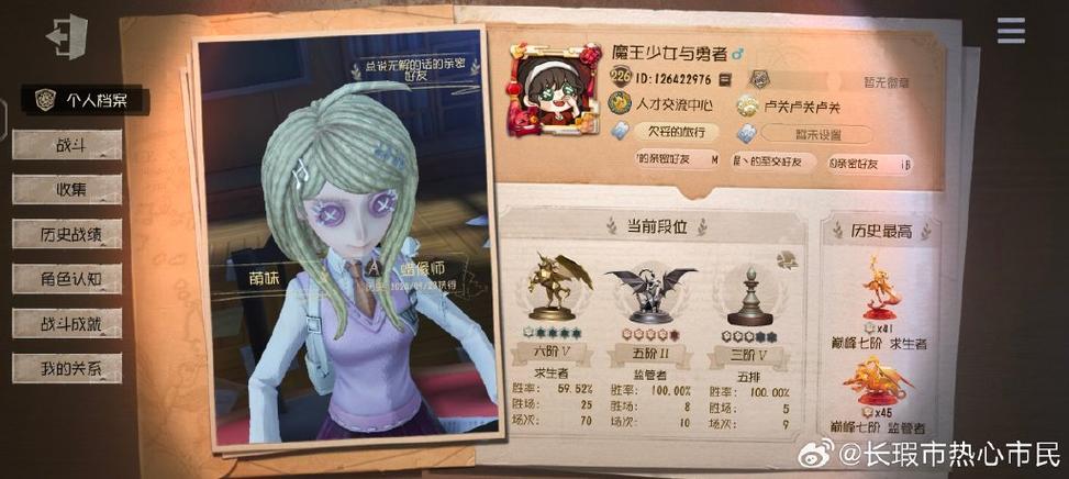 第五人格大佬账号截图