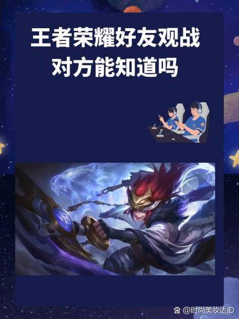 王者荣耀访问别人别人知道吗
