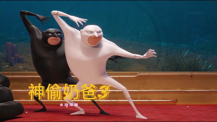 神偷奶爸三缩略图