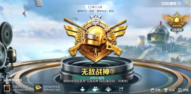 和平精英独一无二的名字截图