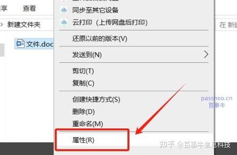 word如何取消只读模式截图