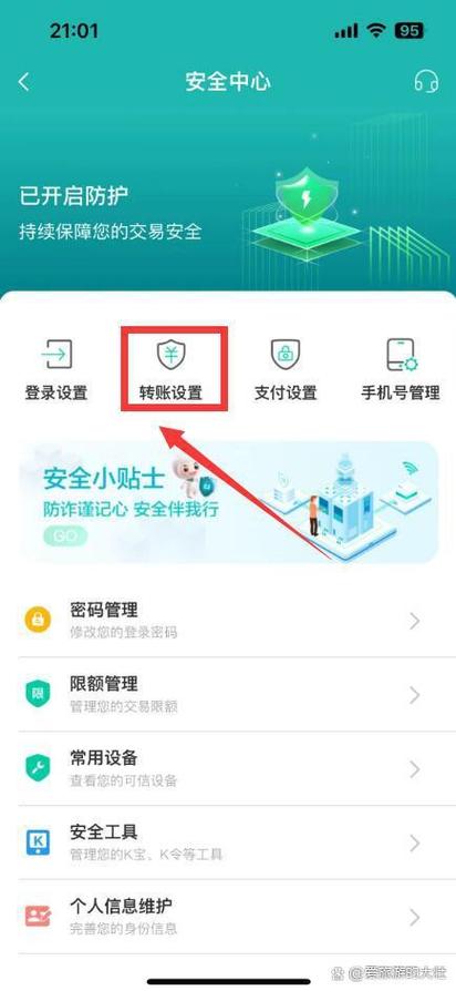 农业银行一类卡限额多少