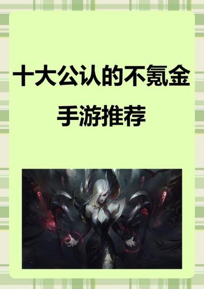 问道手游不氪金玩什么职业