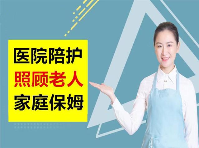 58同城找家政保姆截图