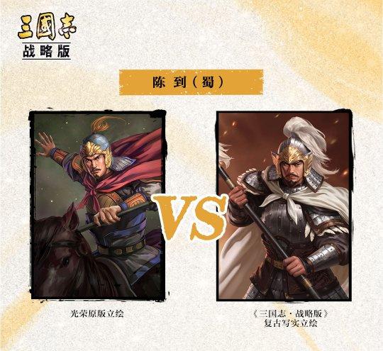 陈到值得培养吗三国志战略版游戏截图