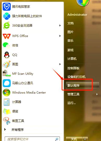 win7免登录设置截图
