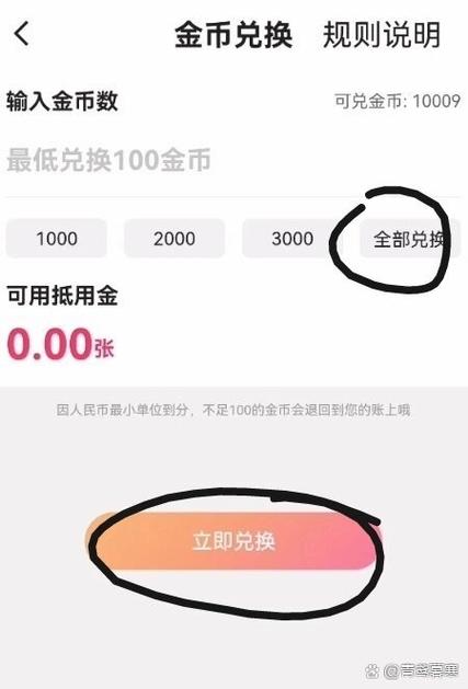 快手奖励的金币在哪里领取