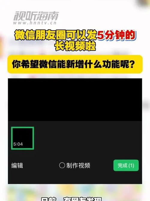 朋友圈的视频怎么加长时间截图