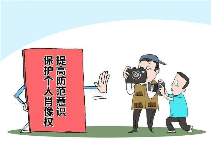 侵犯肖像权赔3000过分吗图标