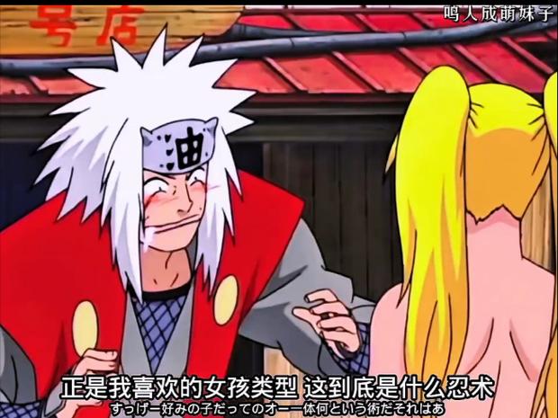 鸣人变成女孩子这件事的背景故事图标