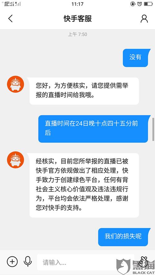 快手投诉商家的电话是多少缩略图
