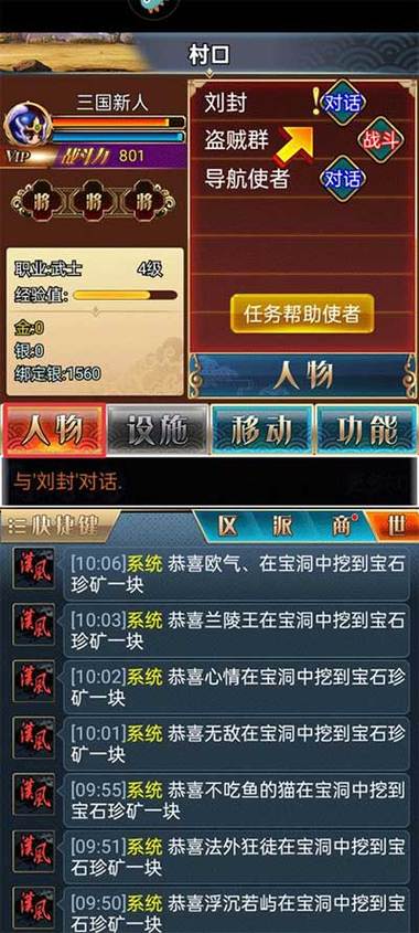 汉风幻想三国全部任务一览