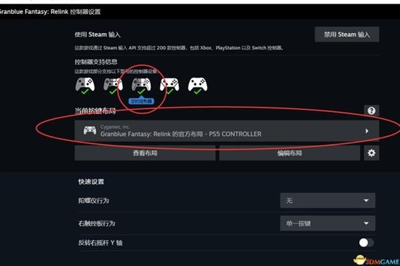 steam设置手柄按键缩略图