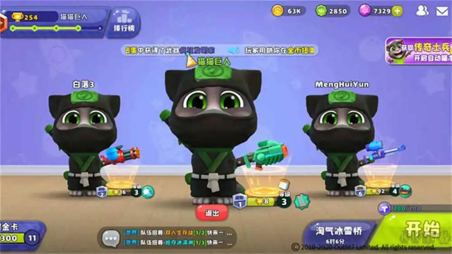 汤姆猫荒野派对oppo最新版本更新内容游戏截图